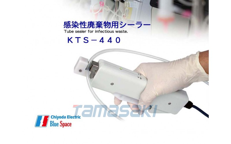 chiyoda-electric千代田电机感染性废物密封机KTS-440